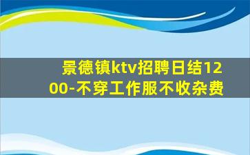 石家庄KTV招聘