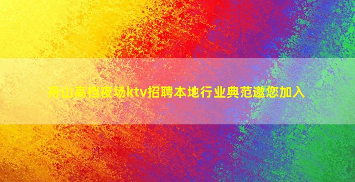 乌兰察布酒吧招聘